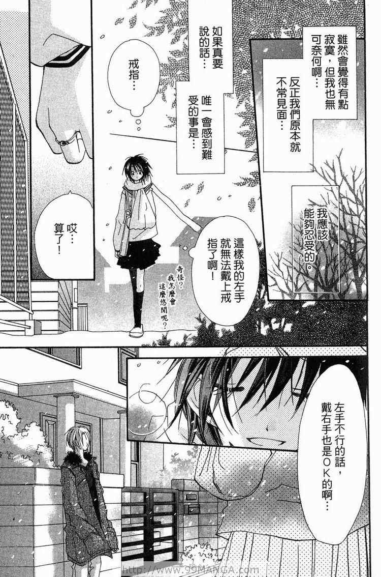 《金鱼奏》漫画 02卷