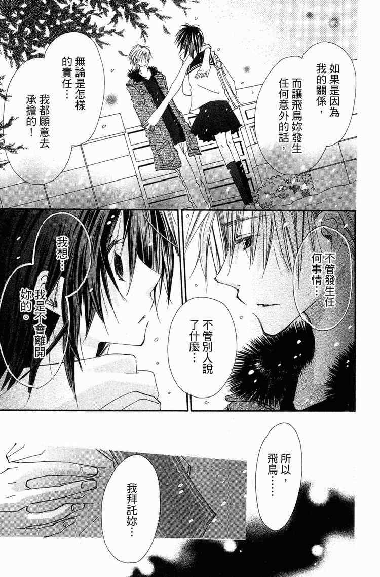 《金鱼奏》漫画 02卷