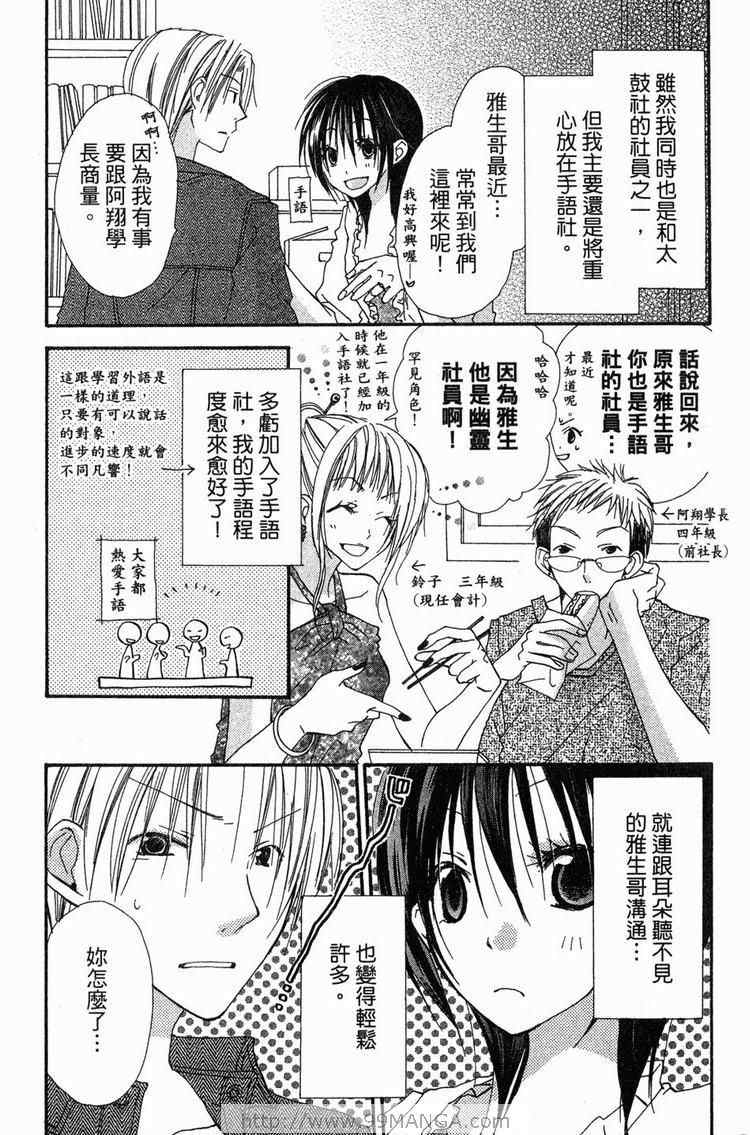 《金鱼奏》漫画 02卷