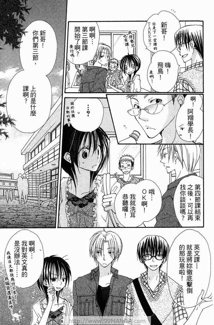 《金鱼奏》漫画 02卷