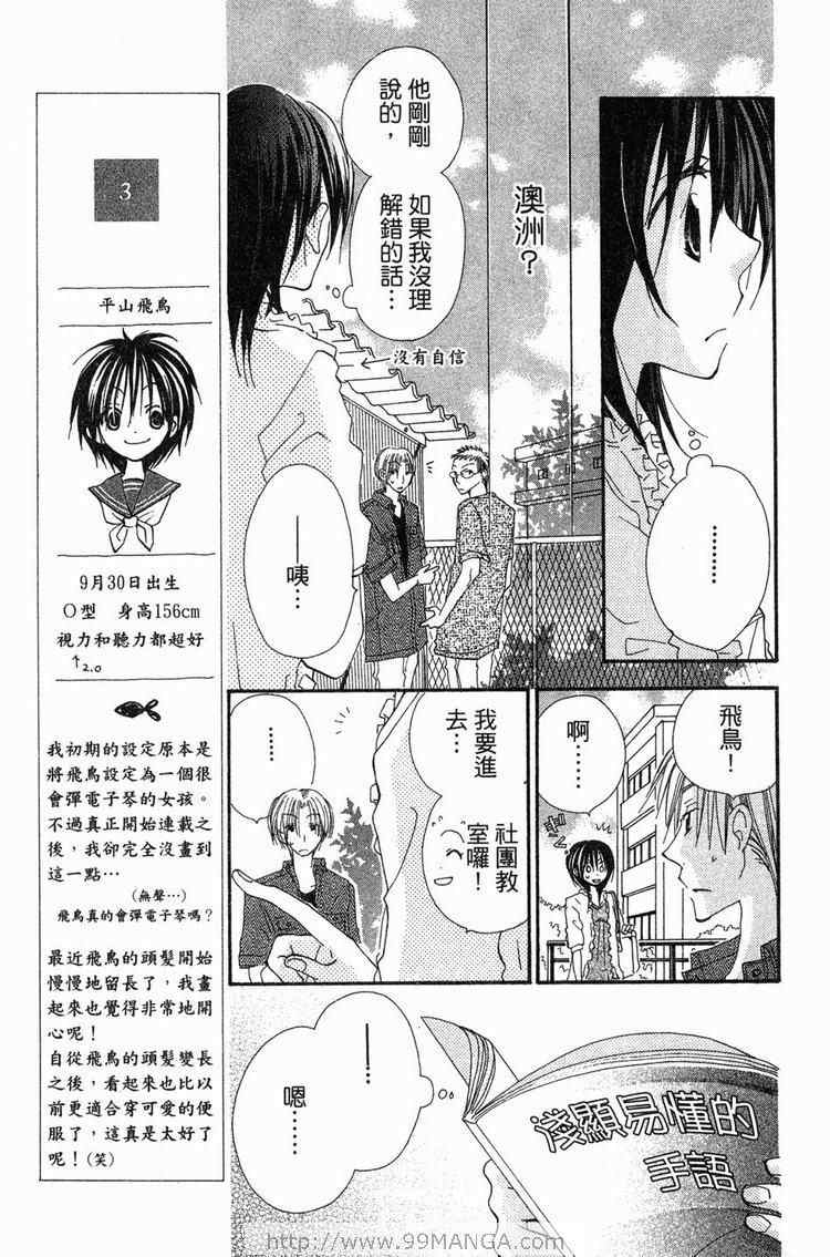 《金鱼奏》漫画 02卷