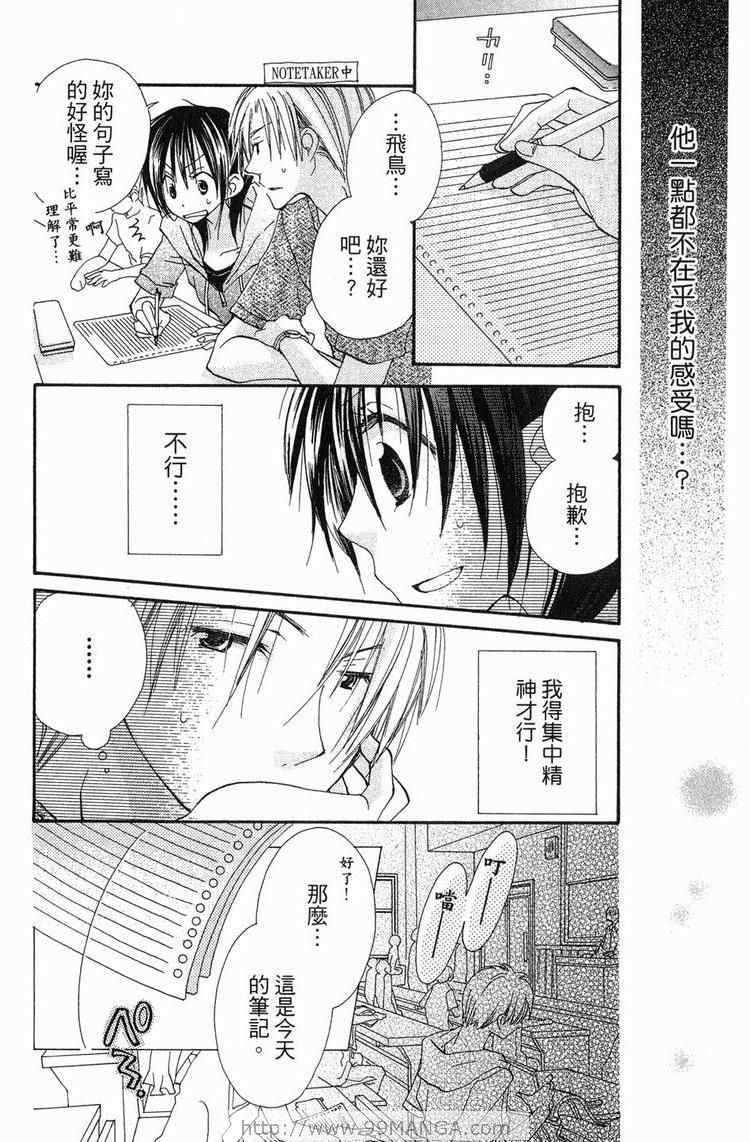 《金鱼奏》漫画 02卷