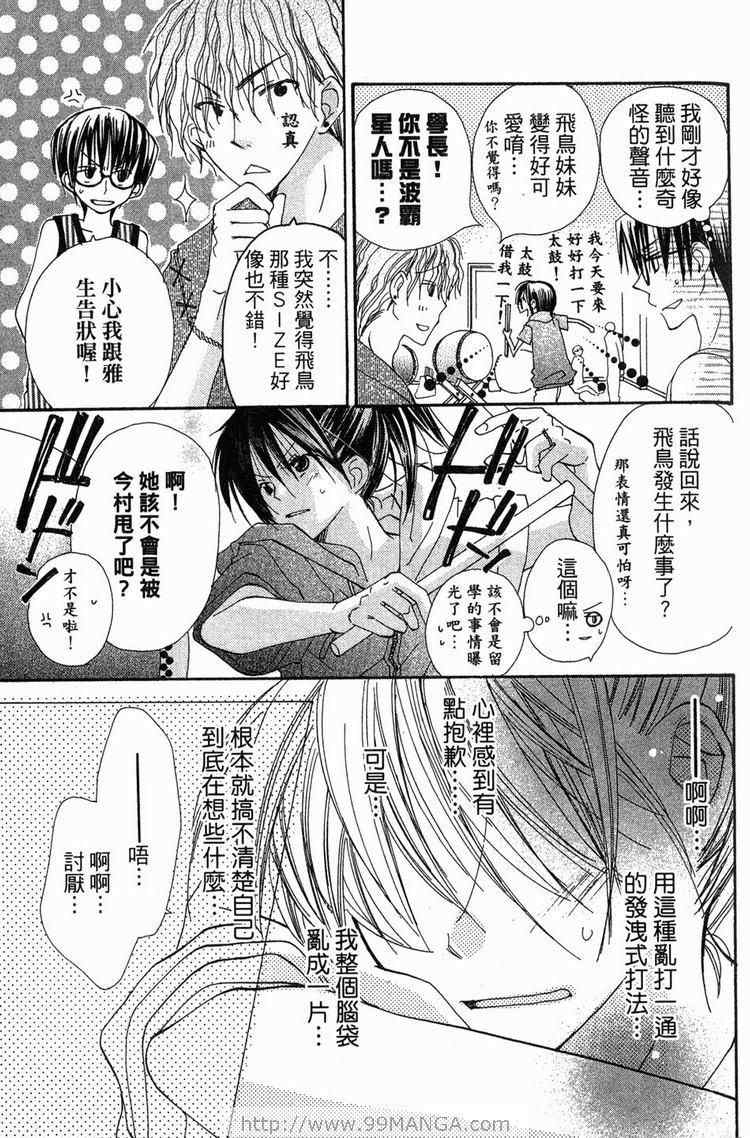 《金鱼奏》漫画 02卷