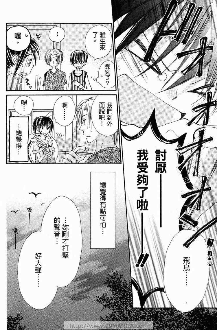 《金鱼奏》漫画 02卷