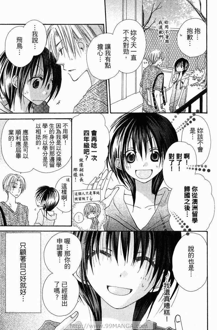 《金鱼奏》漫画 02卷