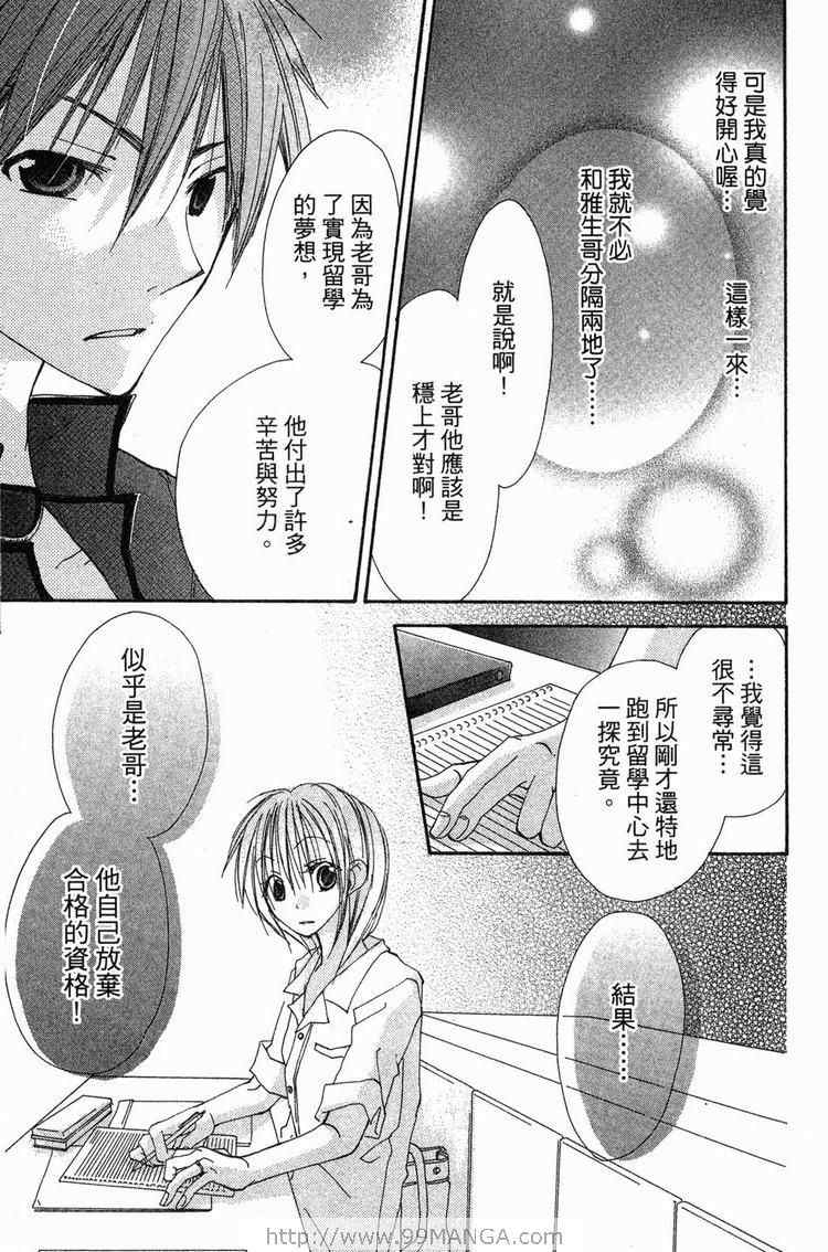 《金鱼奏》漫画 02卷