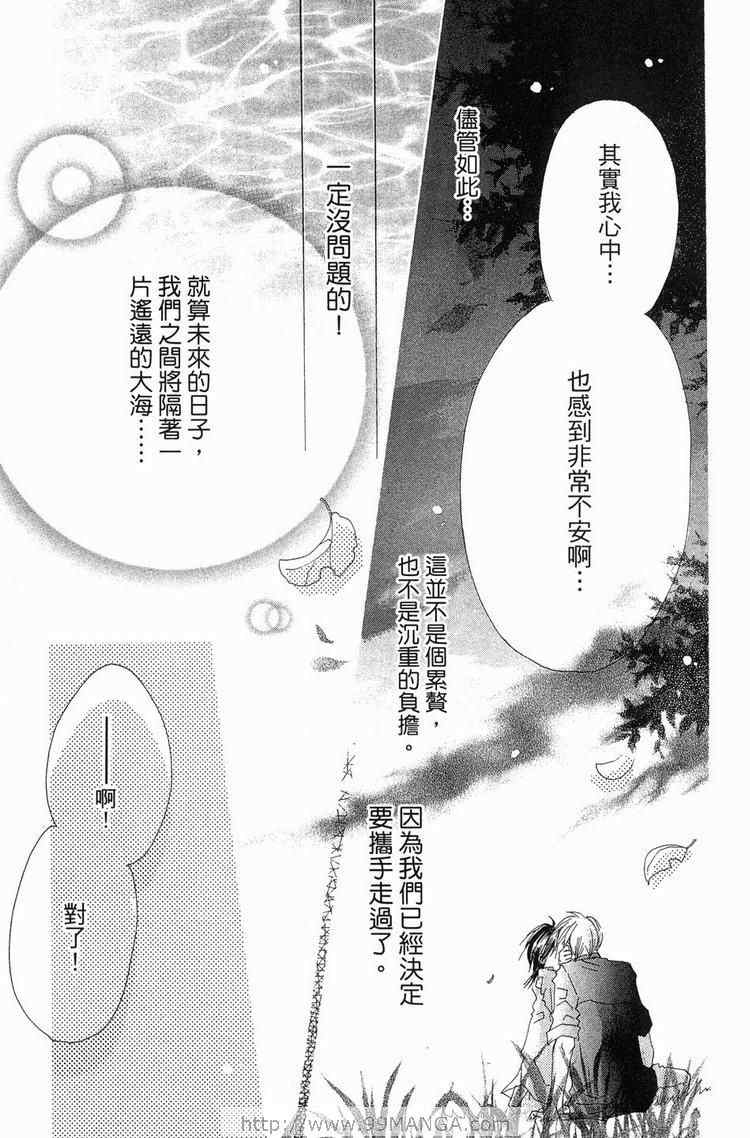 《金鱼奏》漫画 02卷