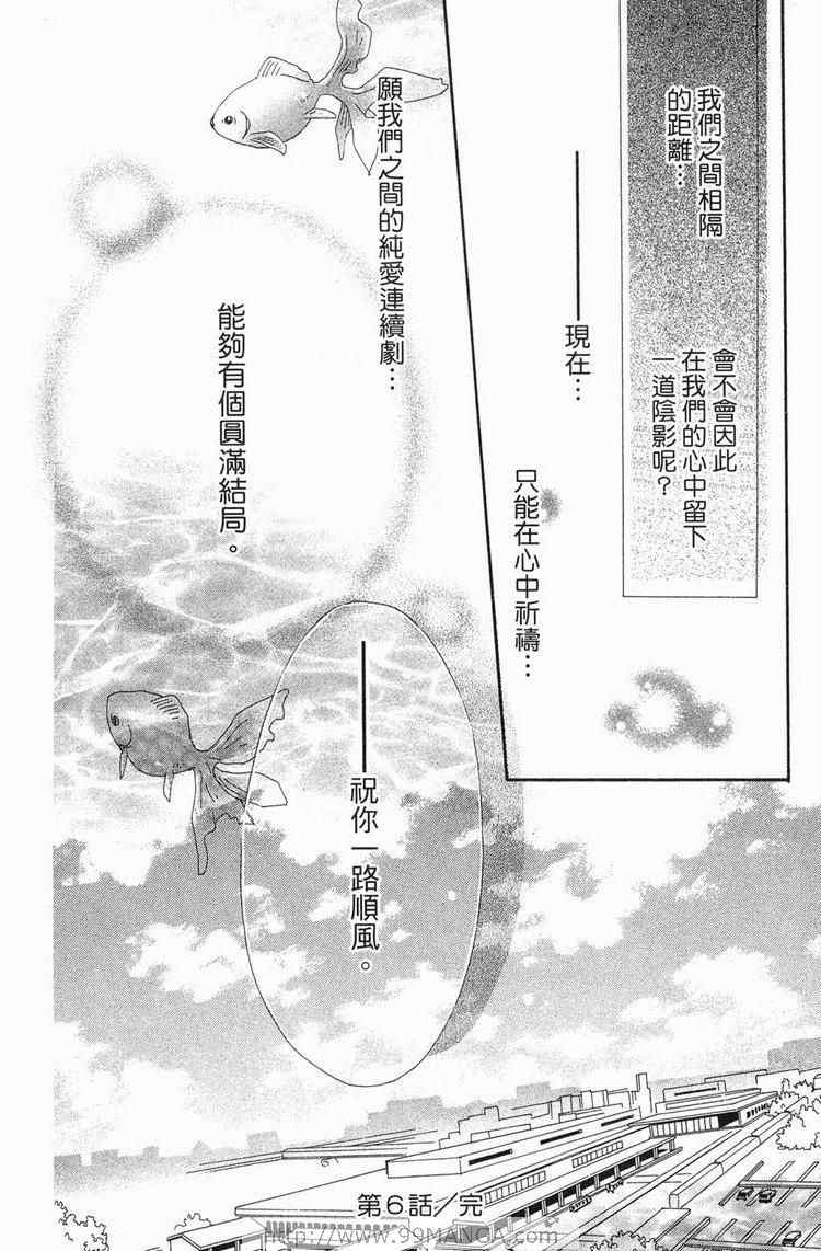 《金鱼奏》漫画 02卷