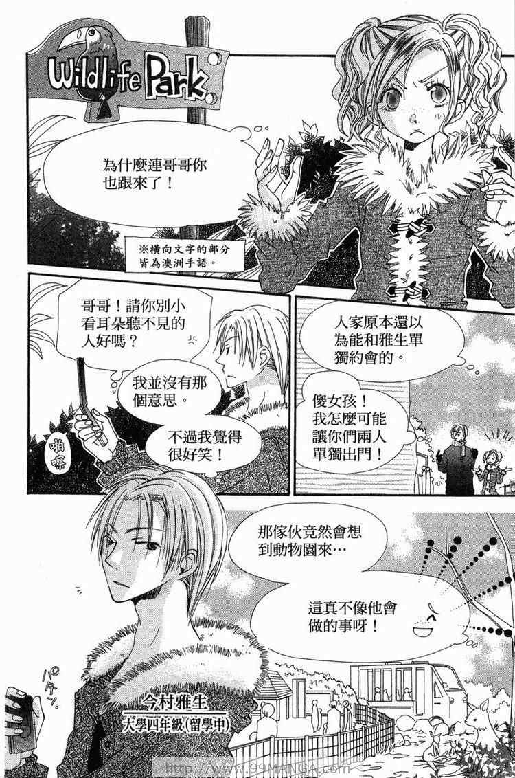 《金鱼奏》漫画 02卷