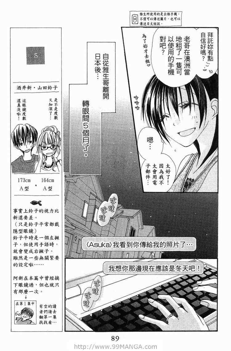 《金鱼奏》漫画 02卷