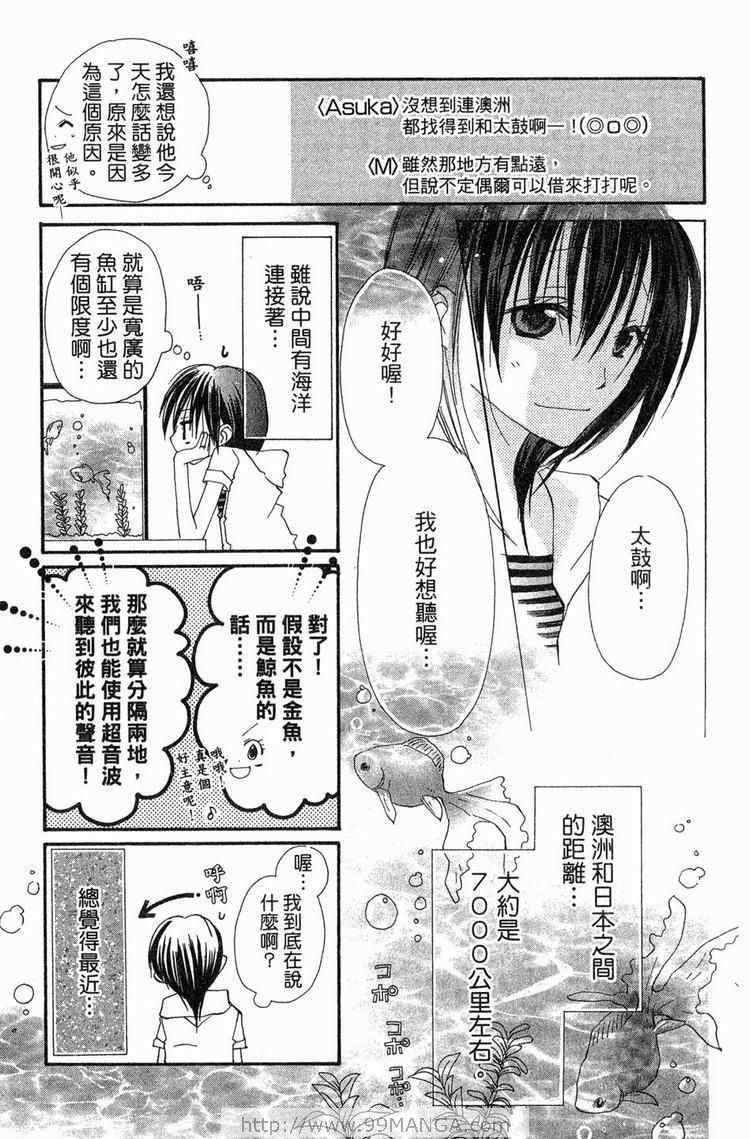 《金鱼奏》漫画 02卷