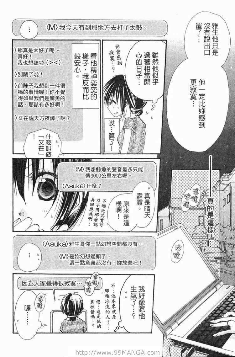 《金鱼奏》漫画 02卷