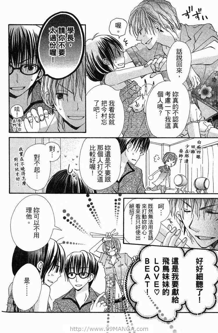 《金鱼奏》漫画 02卷