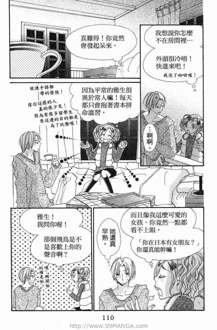 《金鱼奏》漫画 02卷