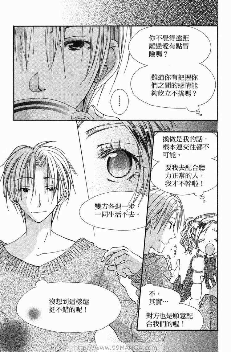 《金鱼奏》漫画 02卷