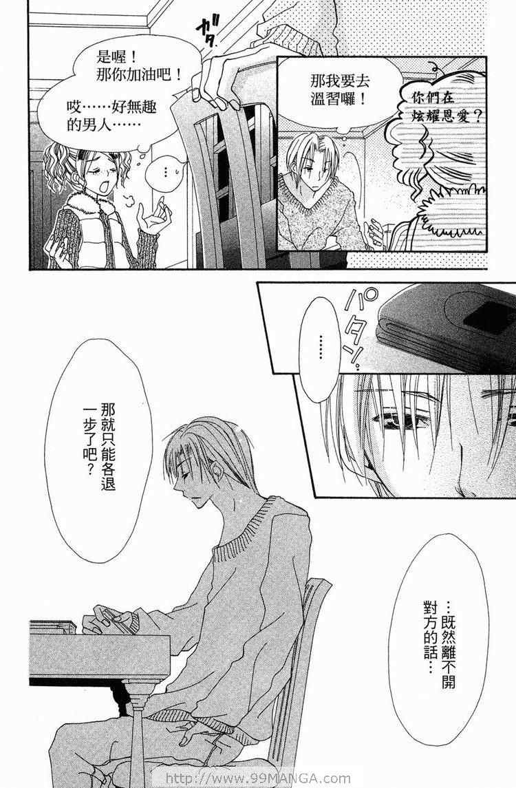 《金鱼奏》漫画 02卷