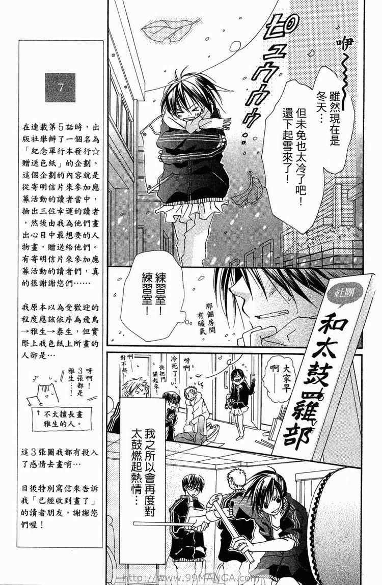 《金鱼奏》漫画 02卷