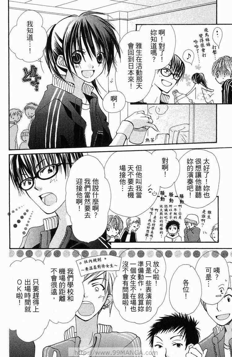 《金鱼奏》漫画 02卷