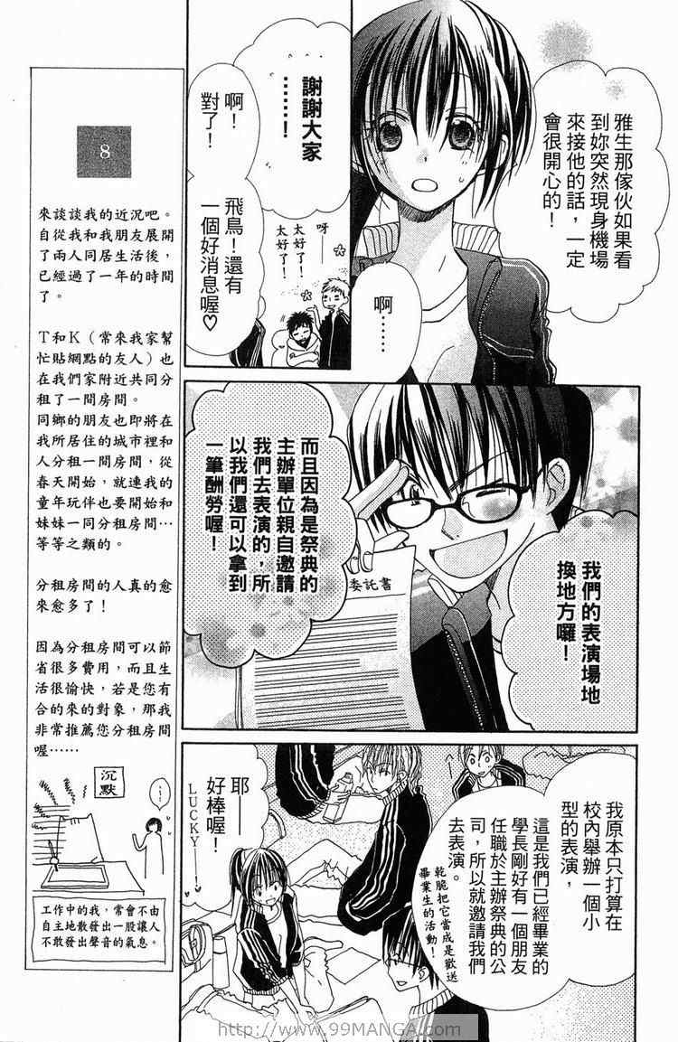 《金鱼奏》漫画 02卷