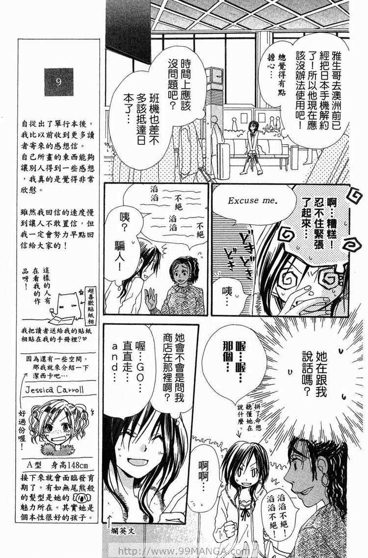 《金鱼奏》漫画 02卷