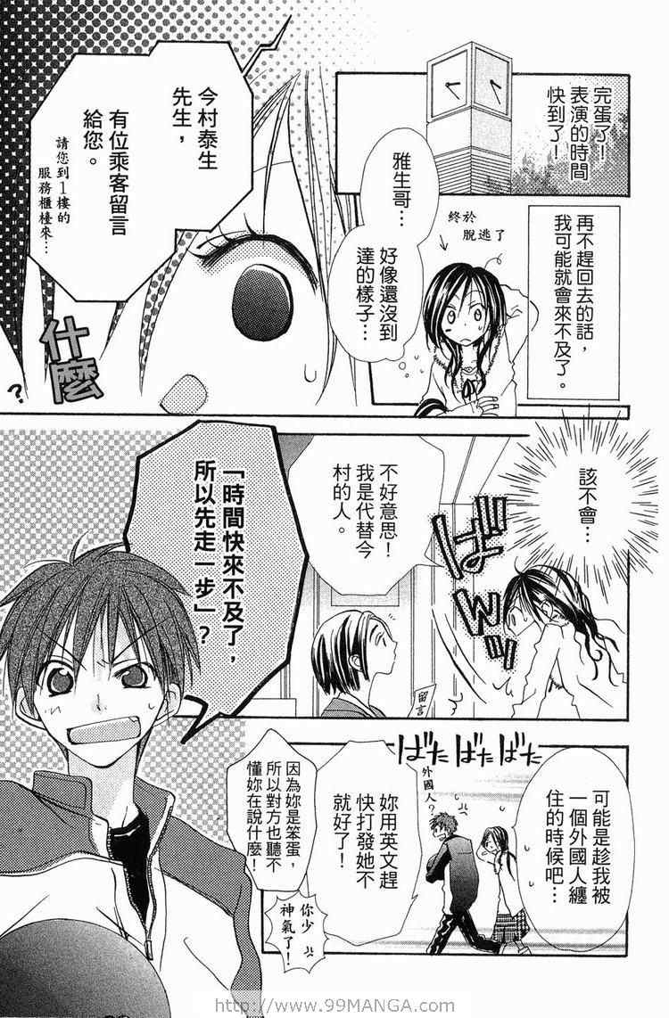 《金鱼奏》漫画 02卷