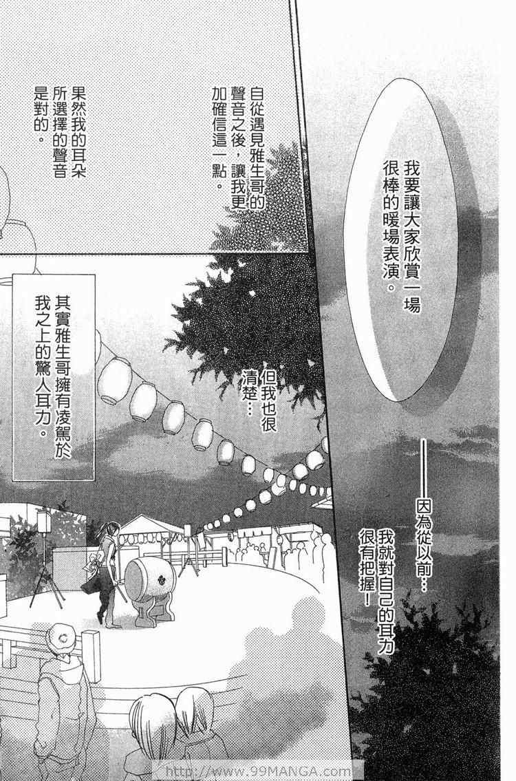 《金鱼奏》漫画 02卷