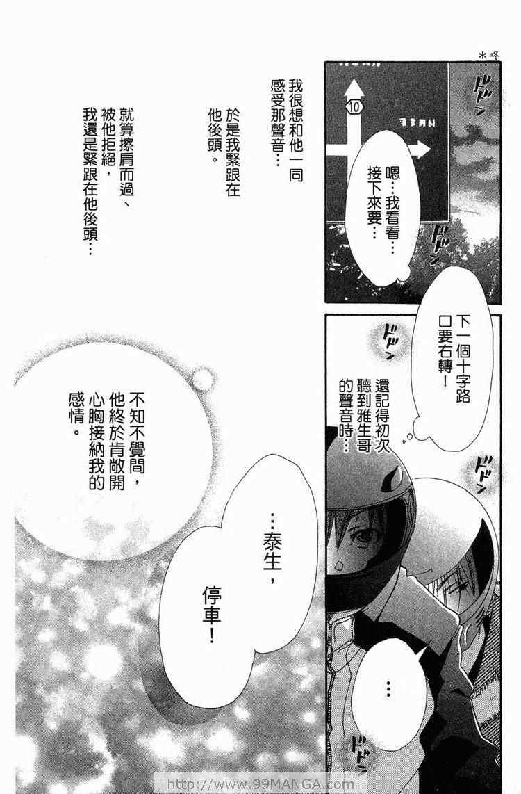 《金鱼奏》漫画 02卷