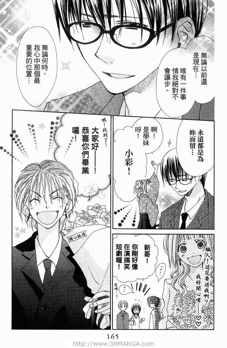 《金鱼奏》漫画 02卷