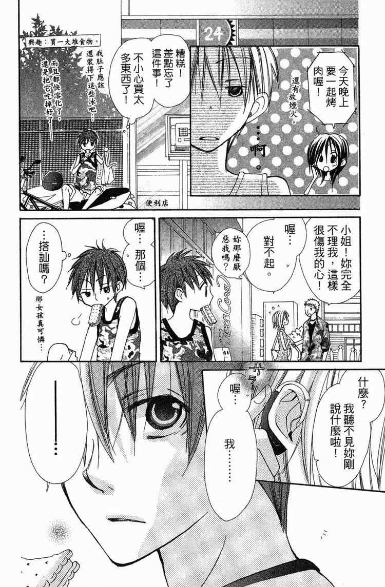 《金鱼奏》漫画 02卷