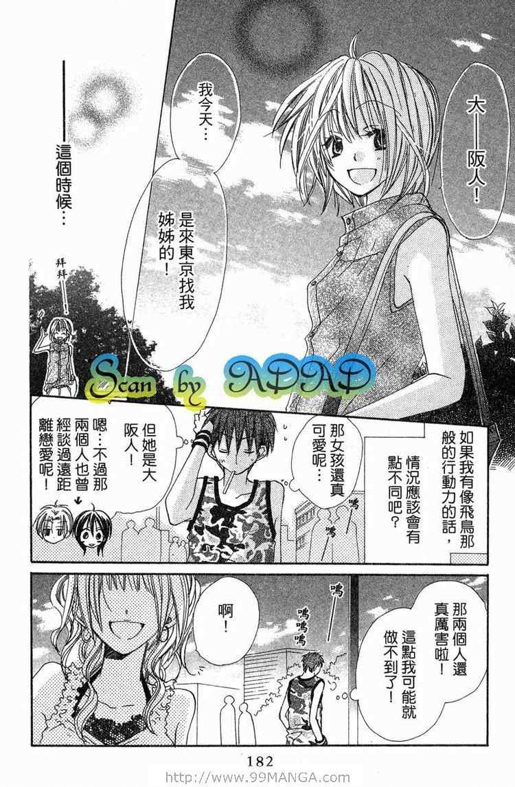 《金鱼奏》漫画 02卷