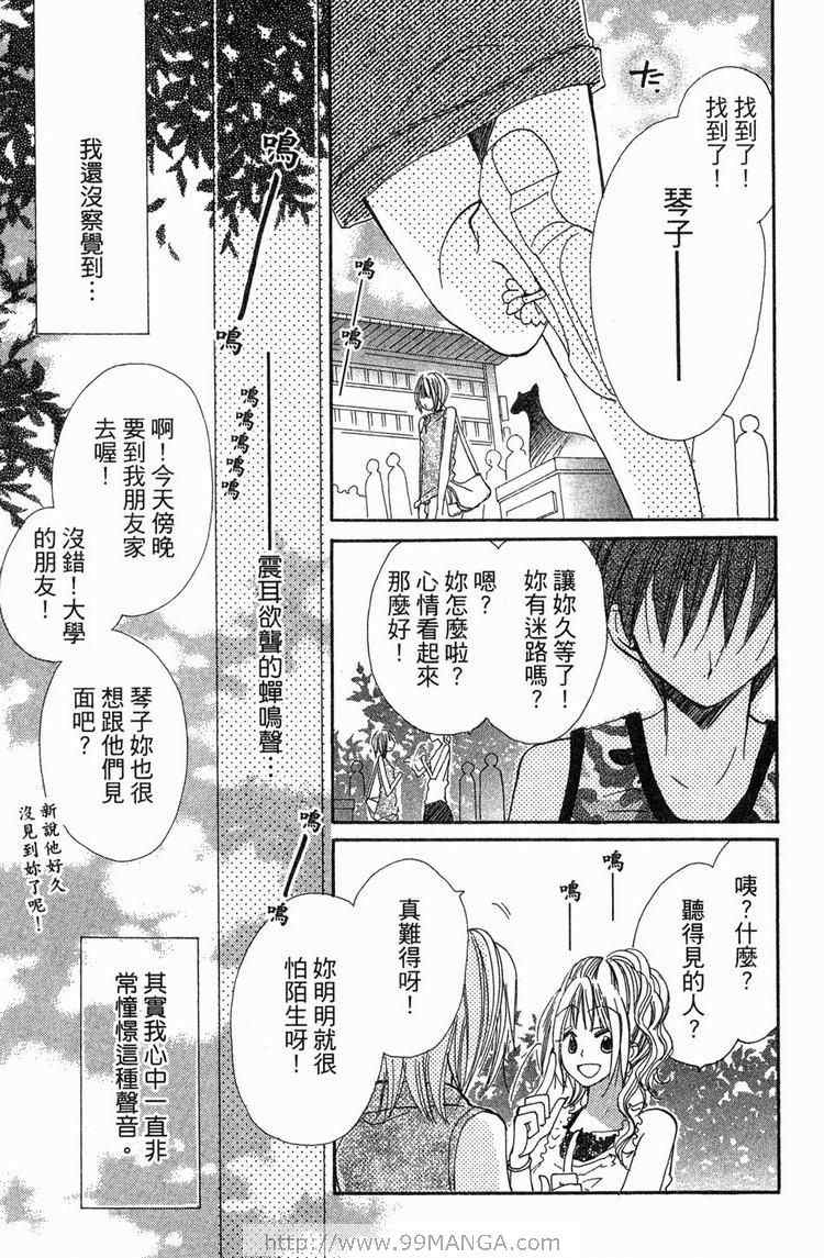 《金鱼奏》漫画 02卷