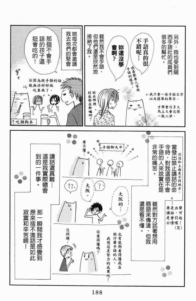 《金鱼奏》漫画 02卷