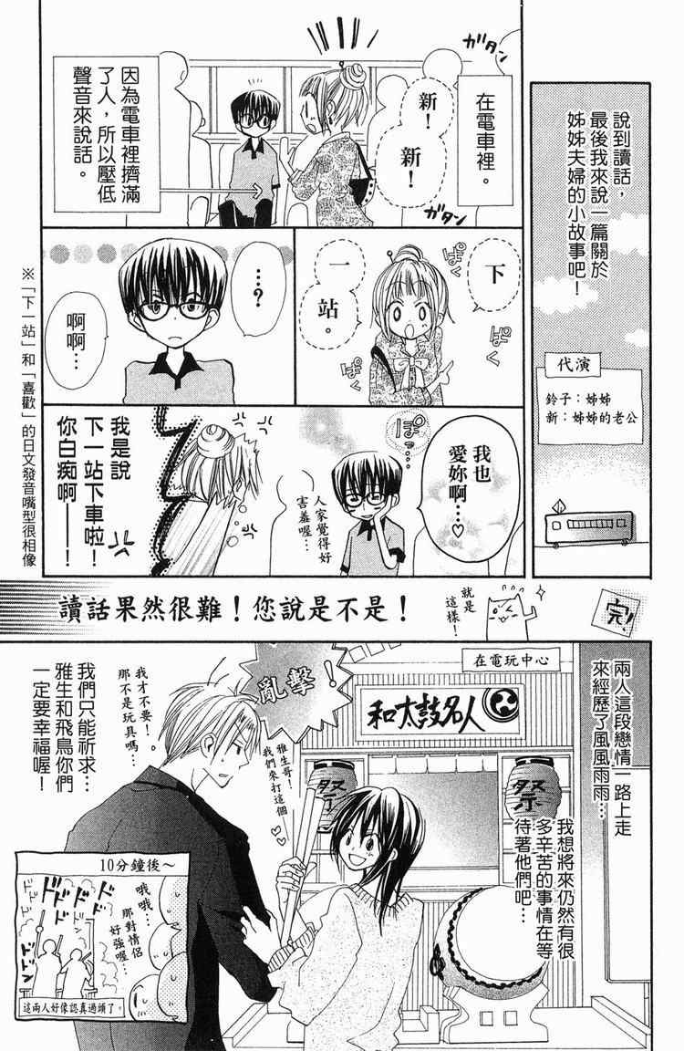 《金鱼奏》漫画 02卷