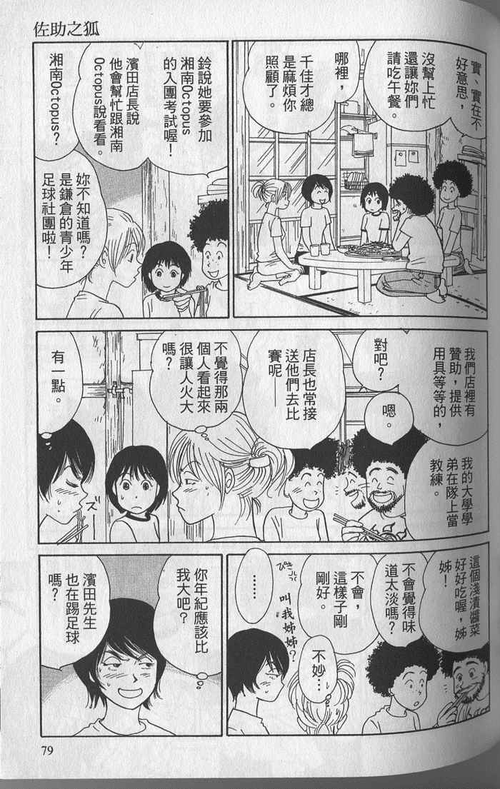 《蝉鸣暂歇时》漫画 01卷