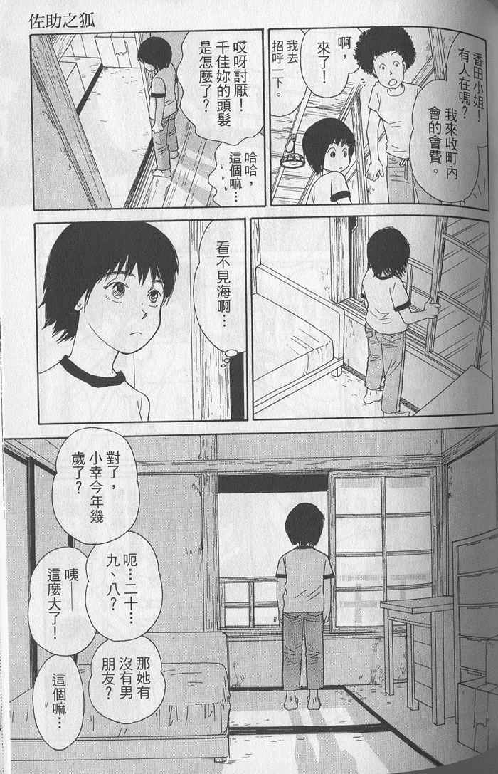 《蝉鸣暂歇时》漫画 01卷