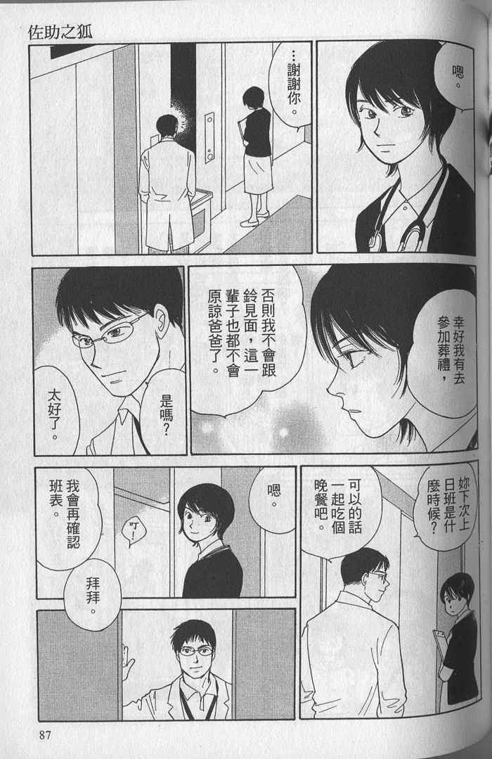 《蝉鸣暂歇时》漫画 01卷