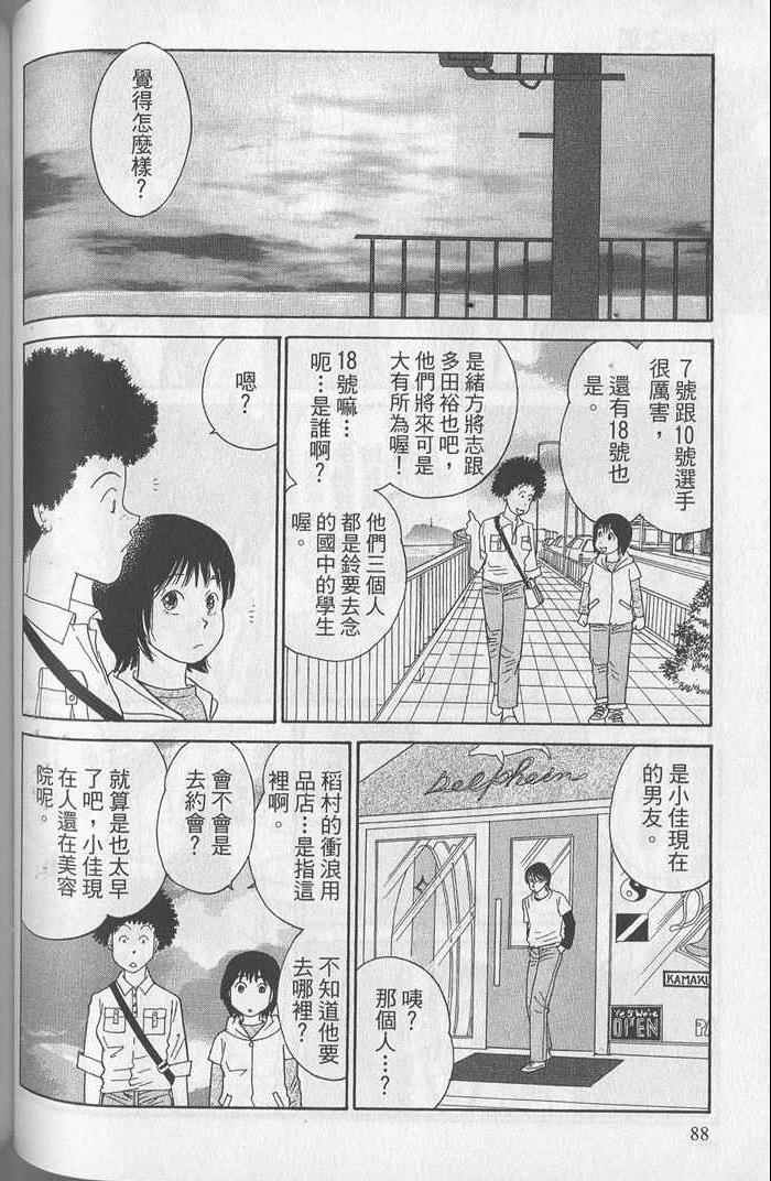 《蝉鸣暂歇时》漫画 01卷