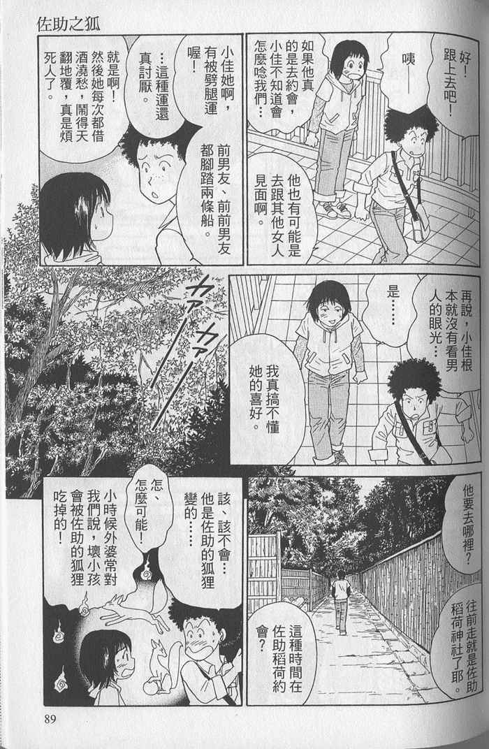 《蝉鸣暂歇时》漫画 01卷