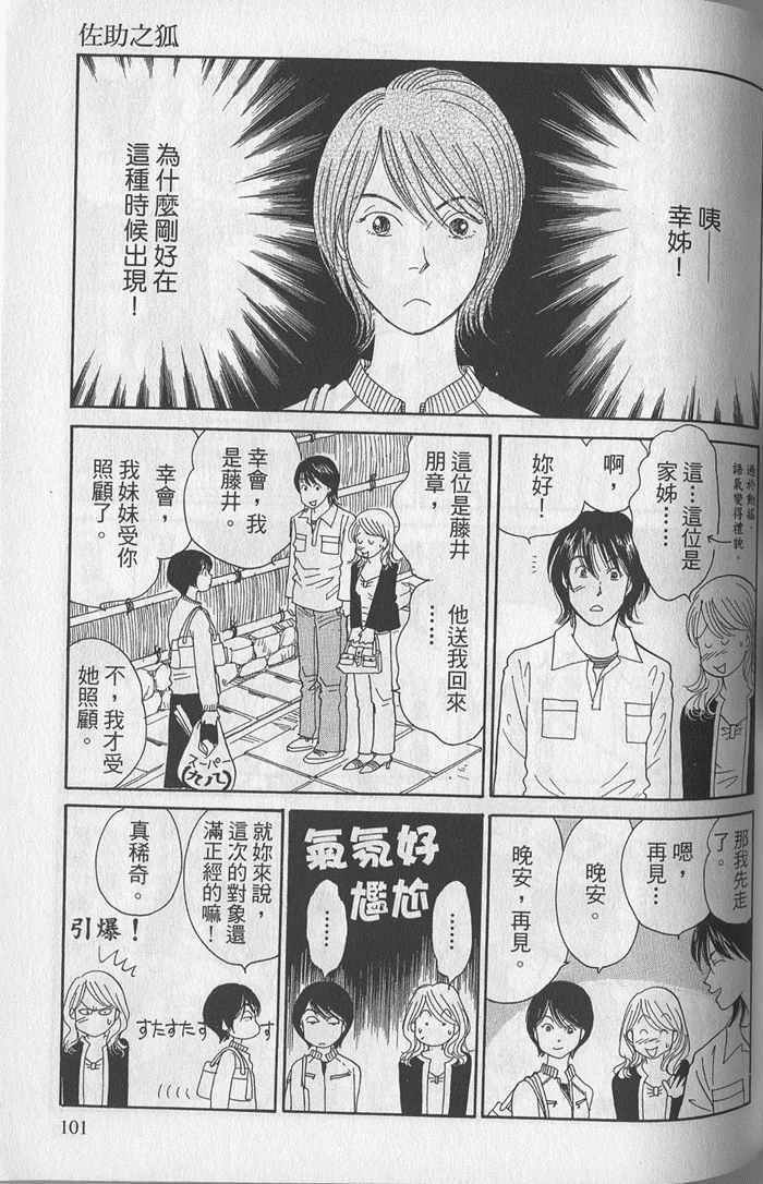 《蝉鸣暂歇时》漫画 01卷