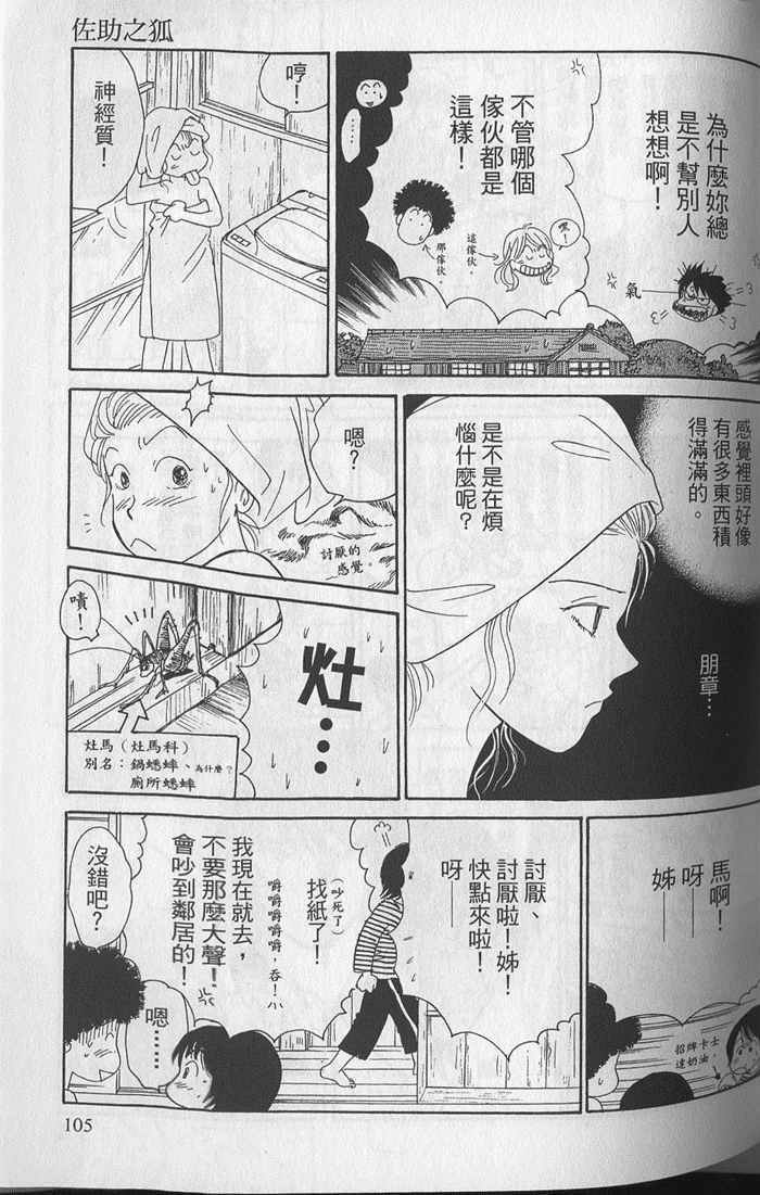 《蝉鸣暂歇时》漫画 01卷