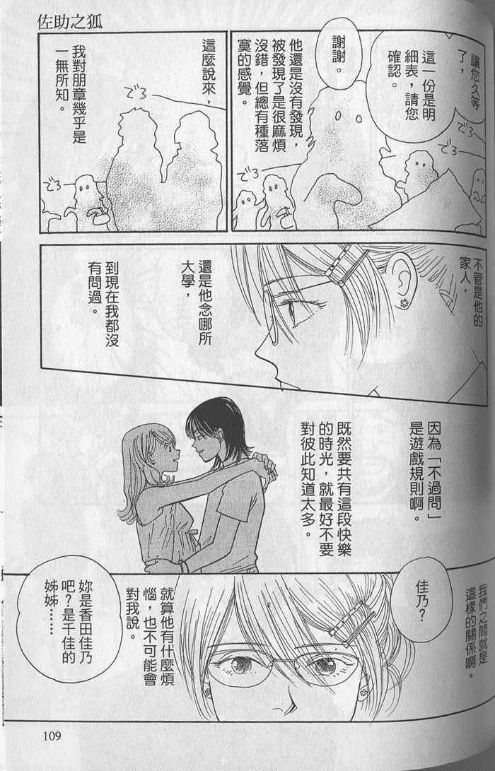 《蝉鸣暂歇时》漫画 01卷