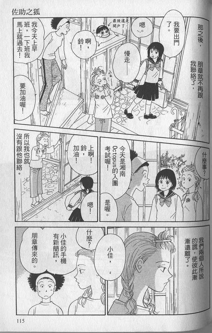 《蝉鸣暂歇时》漫画 01卷