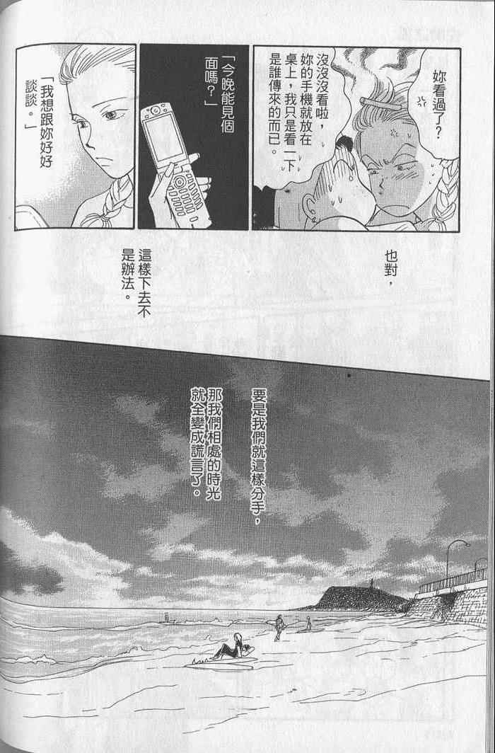 《蝉鸣暂歇时》漫画 01卷