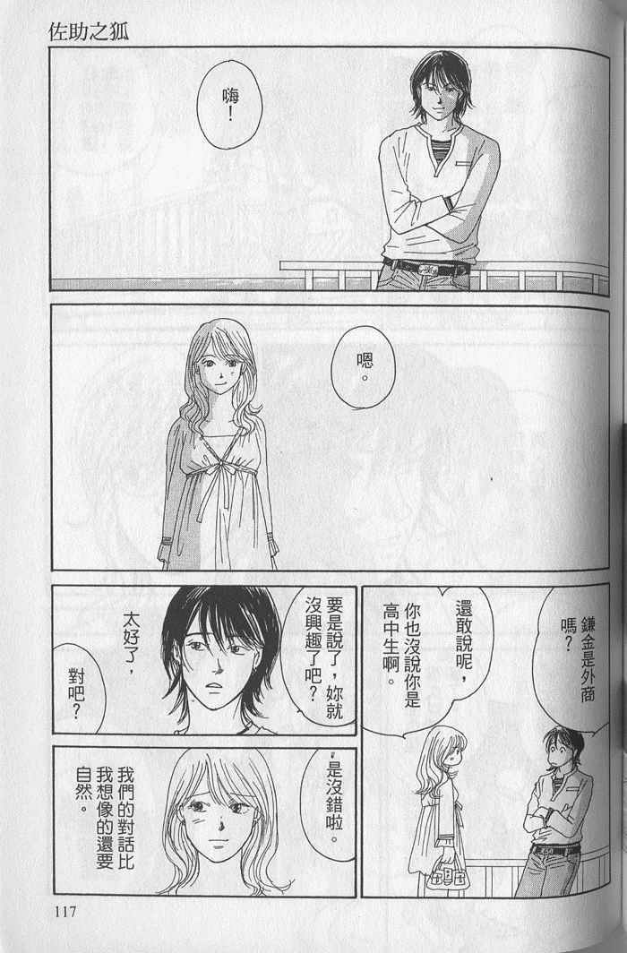 《蝉鸣暂歇时》漫画 01卷