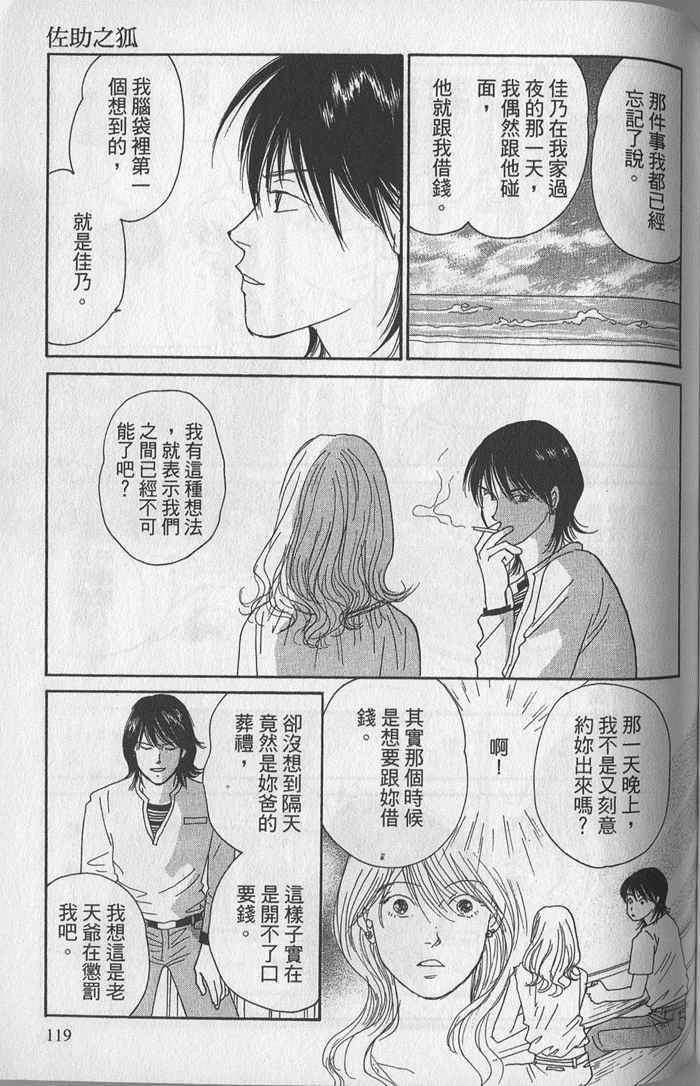 《蝉鸣暂歇时》漫画 01卷