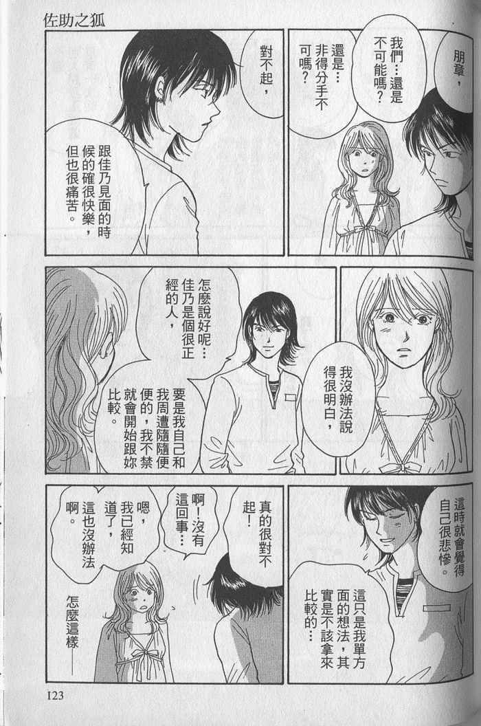 《蝉鸣暂歇时》漫画 01卷