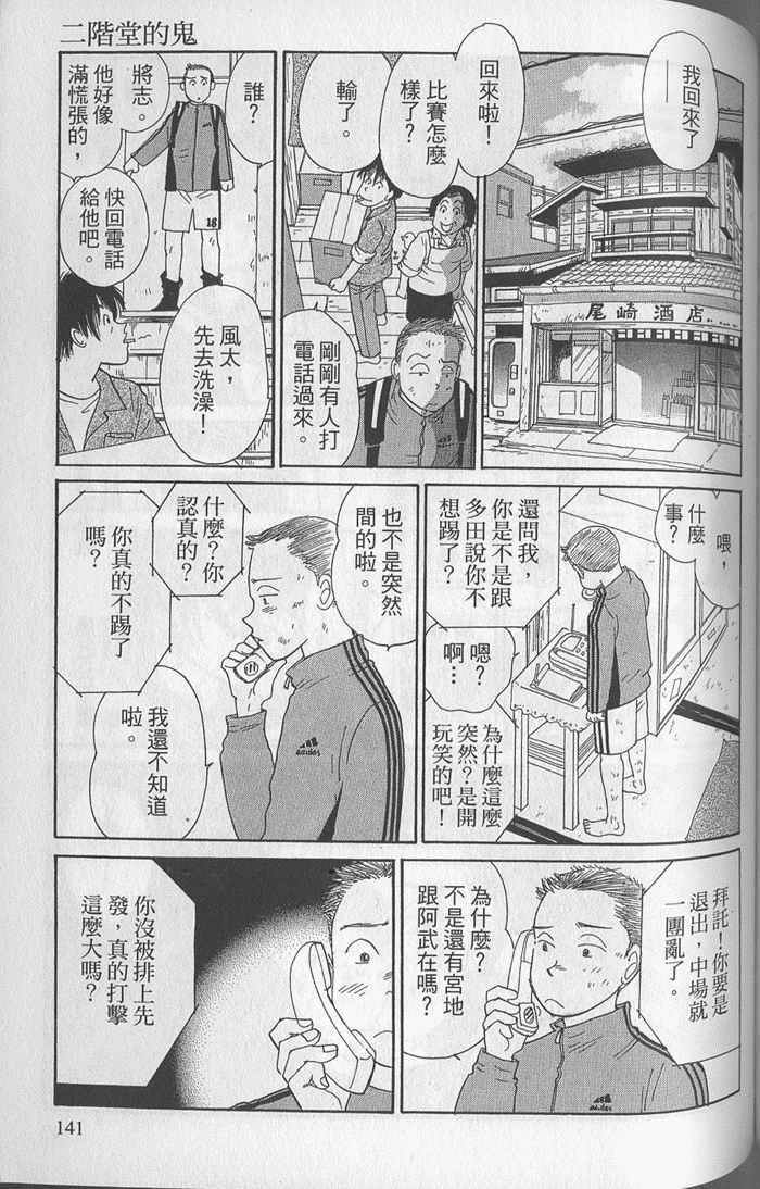 《蝉鸣暂歇时》漫画 01卷