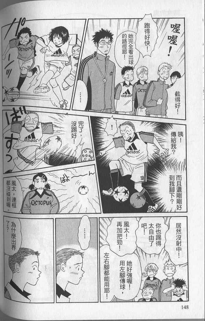 《蝉鸣暂歇时》漫画 01卷