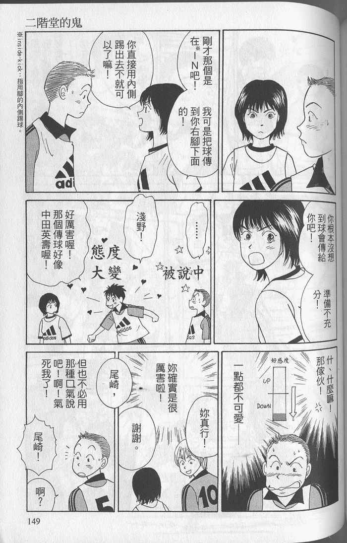 《蝉鸣暂歇时》漫画 01卷