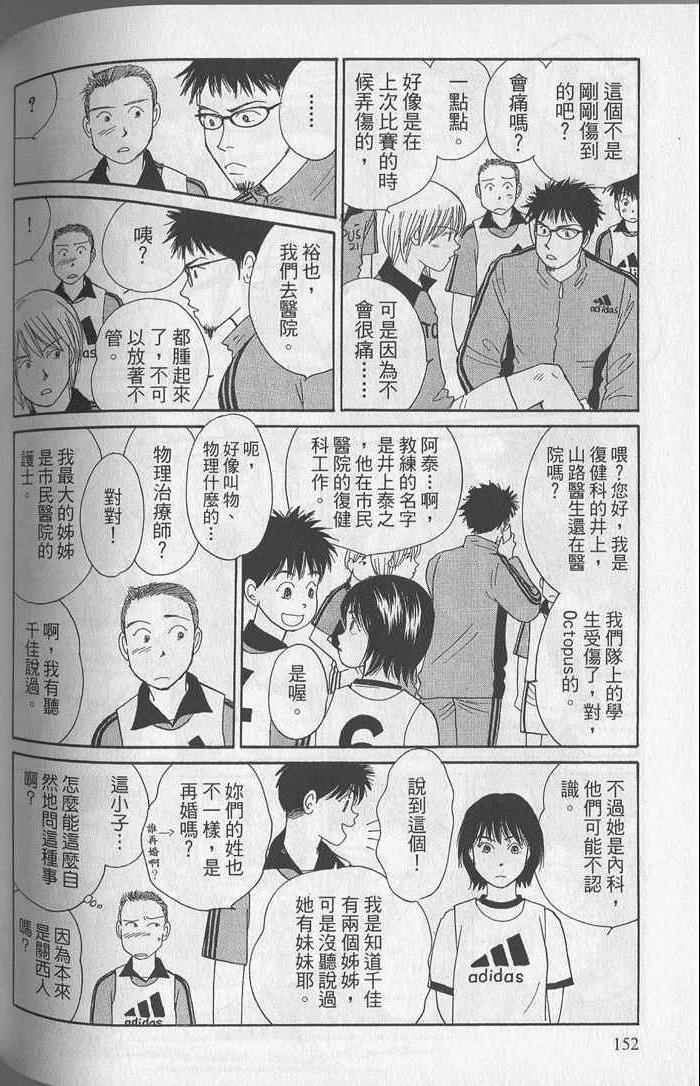 《蝉鸣暂歇时》漫画 01卷